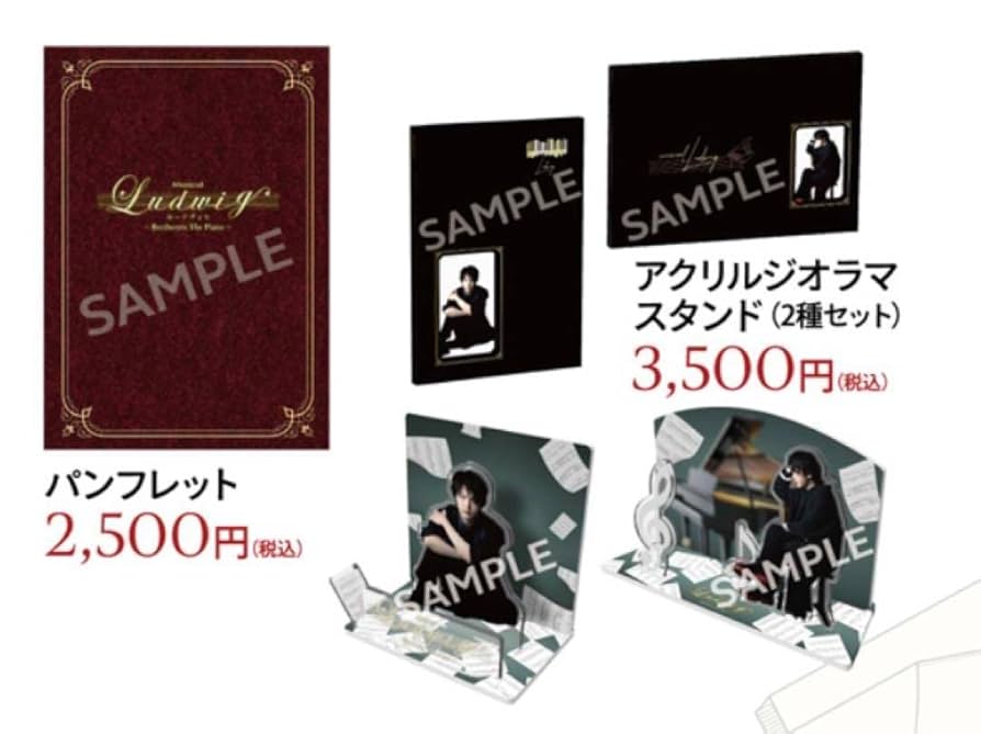 8月8日まで　中村倫也グッズセット　写真集　クリアファイル　マグカップ等 8月8日まで 中村倫也グッズセット 写真集 クリアファイル